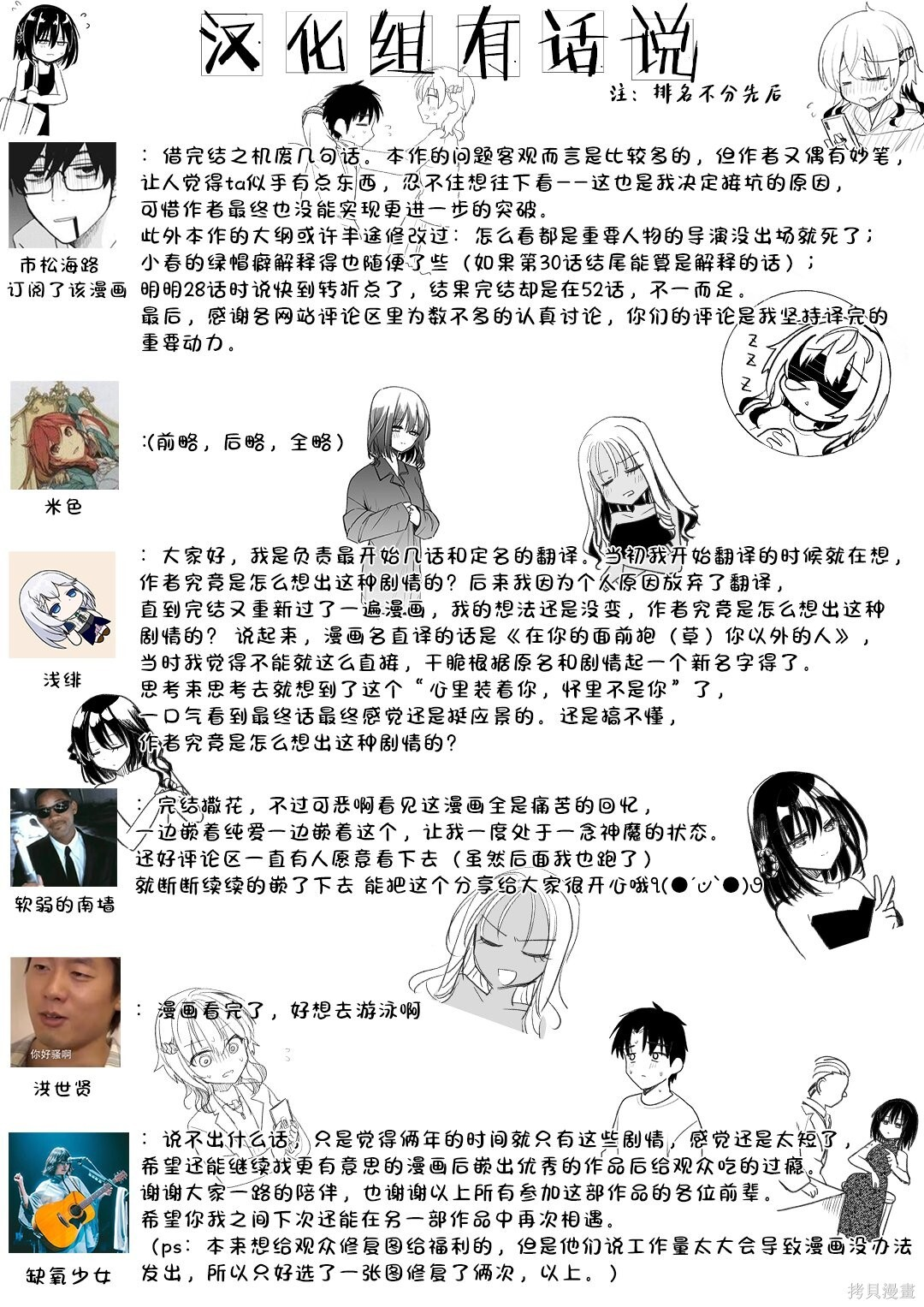 第52话 第18页