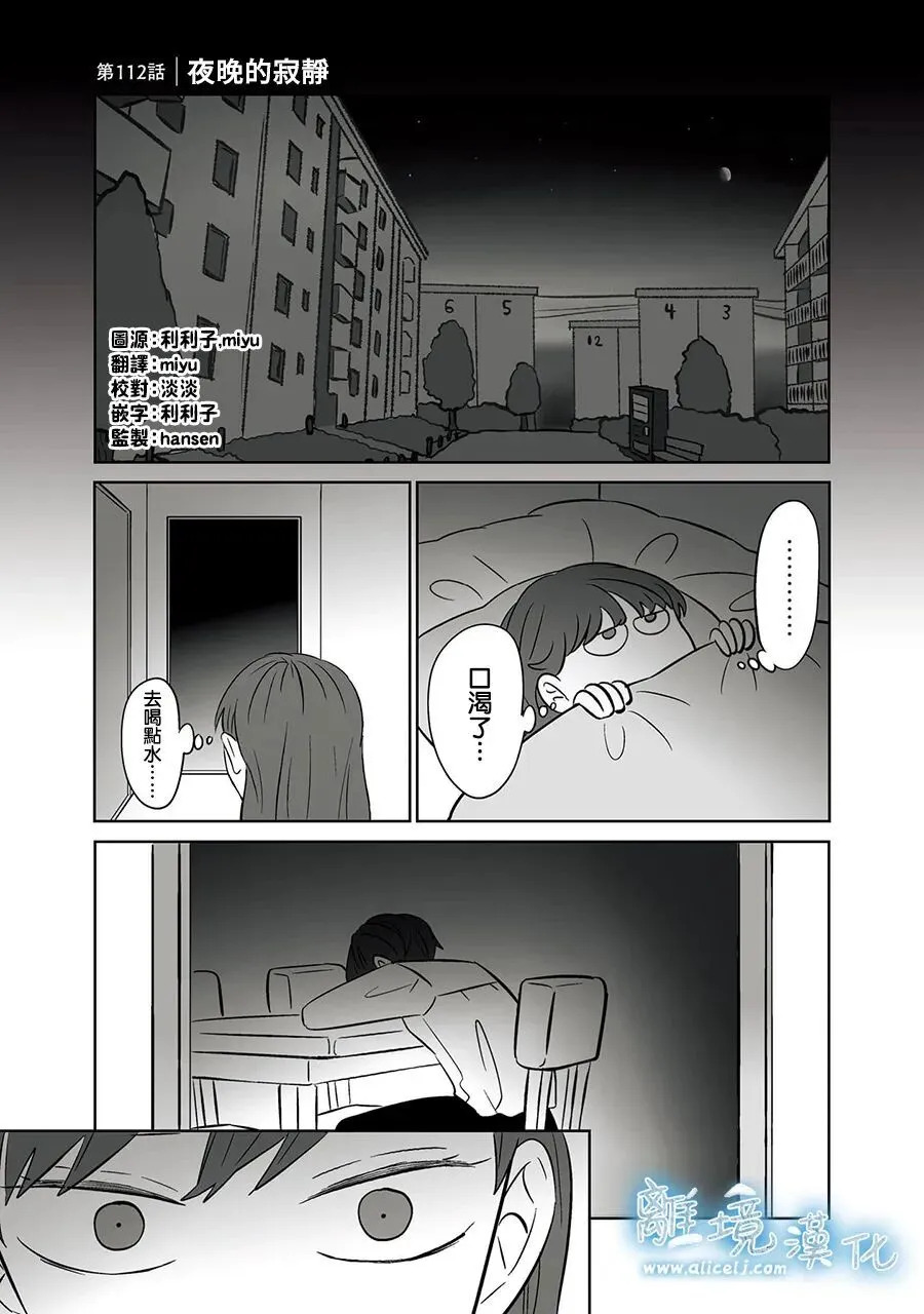 第112话 第2页
