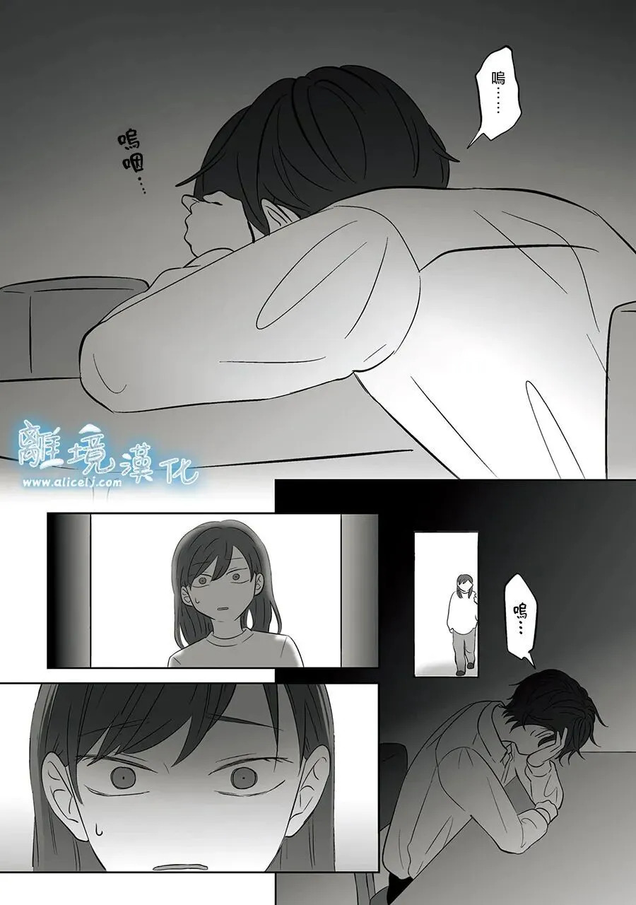 第112话 第3页