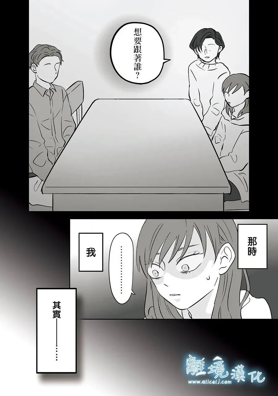 第112话 第5页