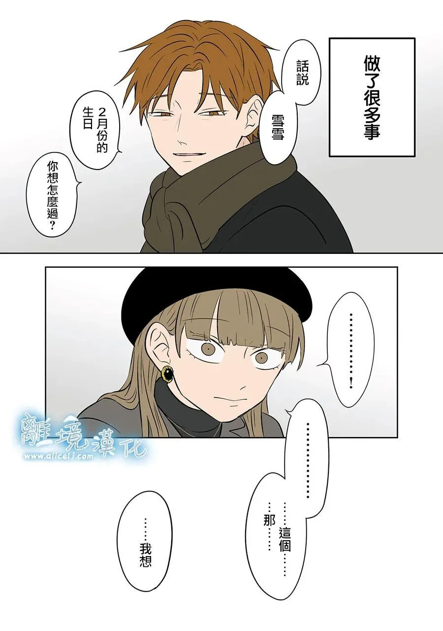 第112话 第7页