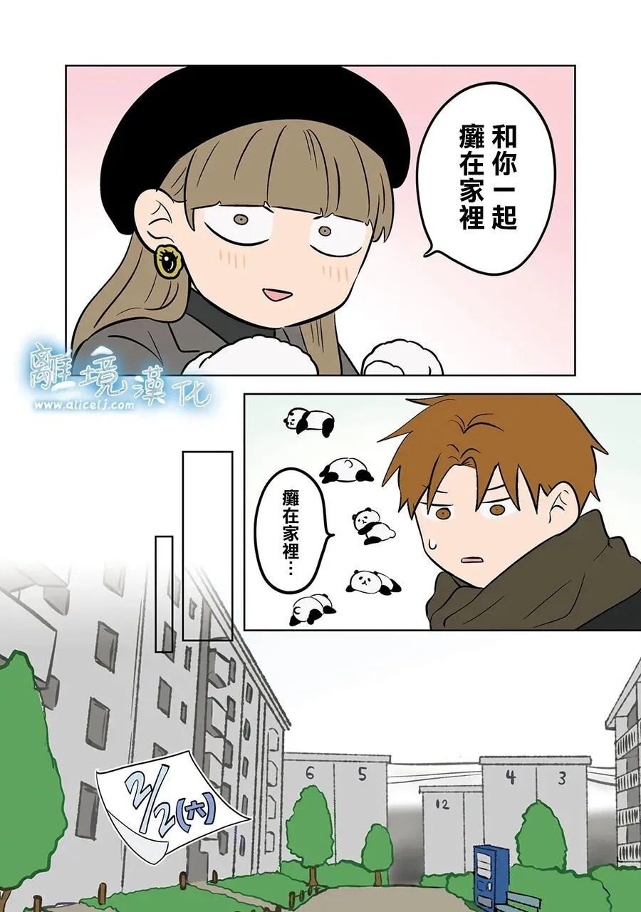 第112话 第8页