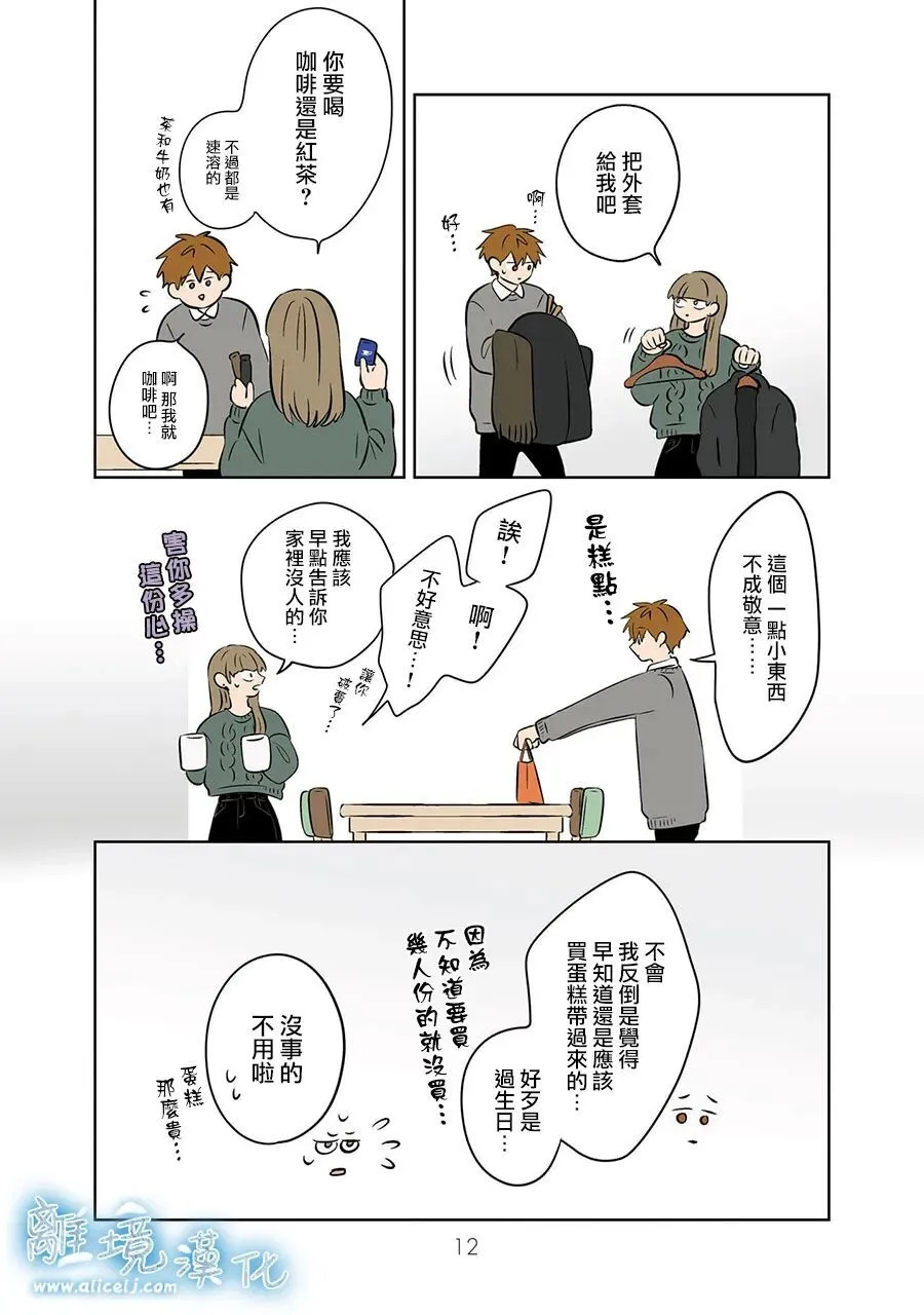 第112话 第11页
