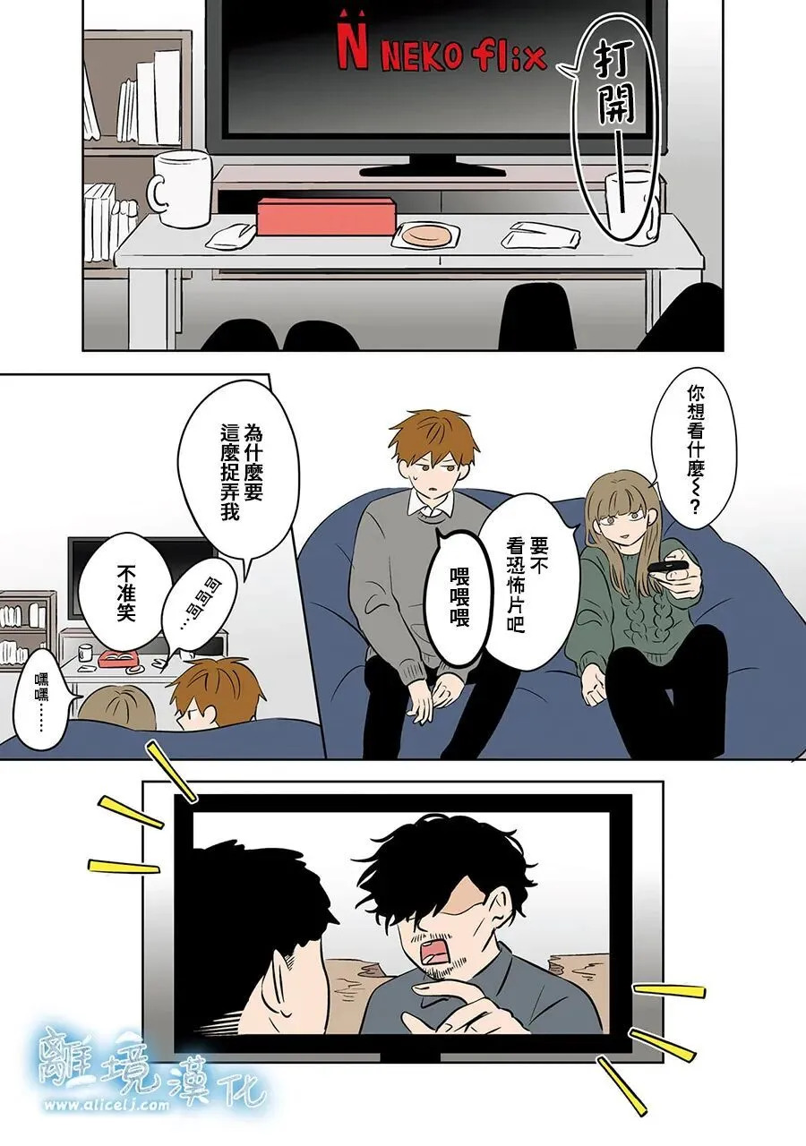 第112话 第12页