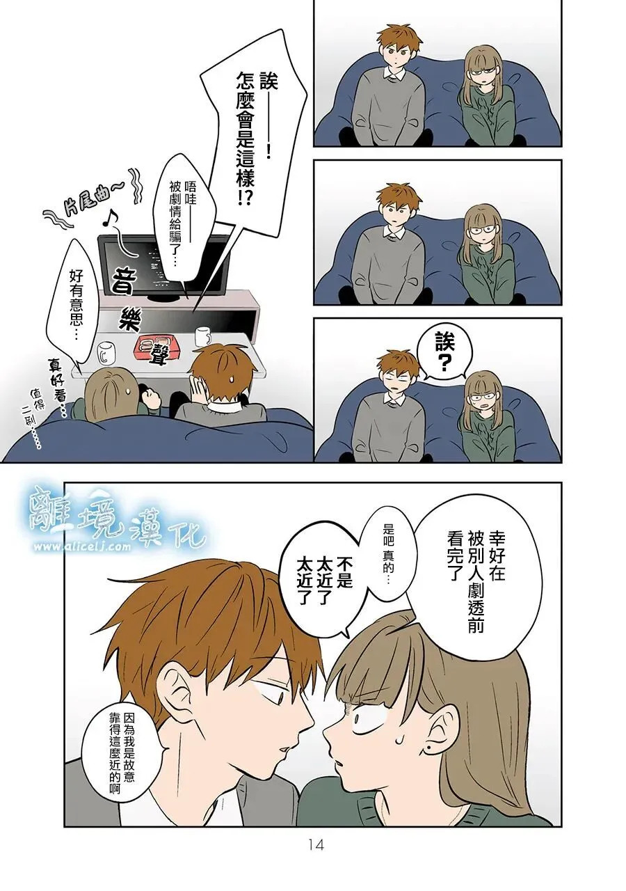 第112话 第13页