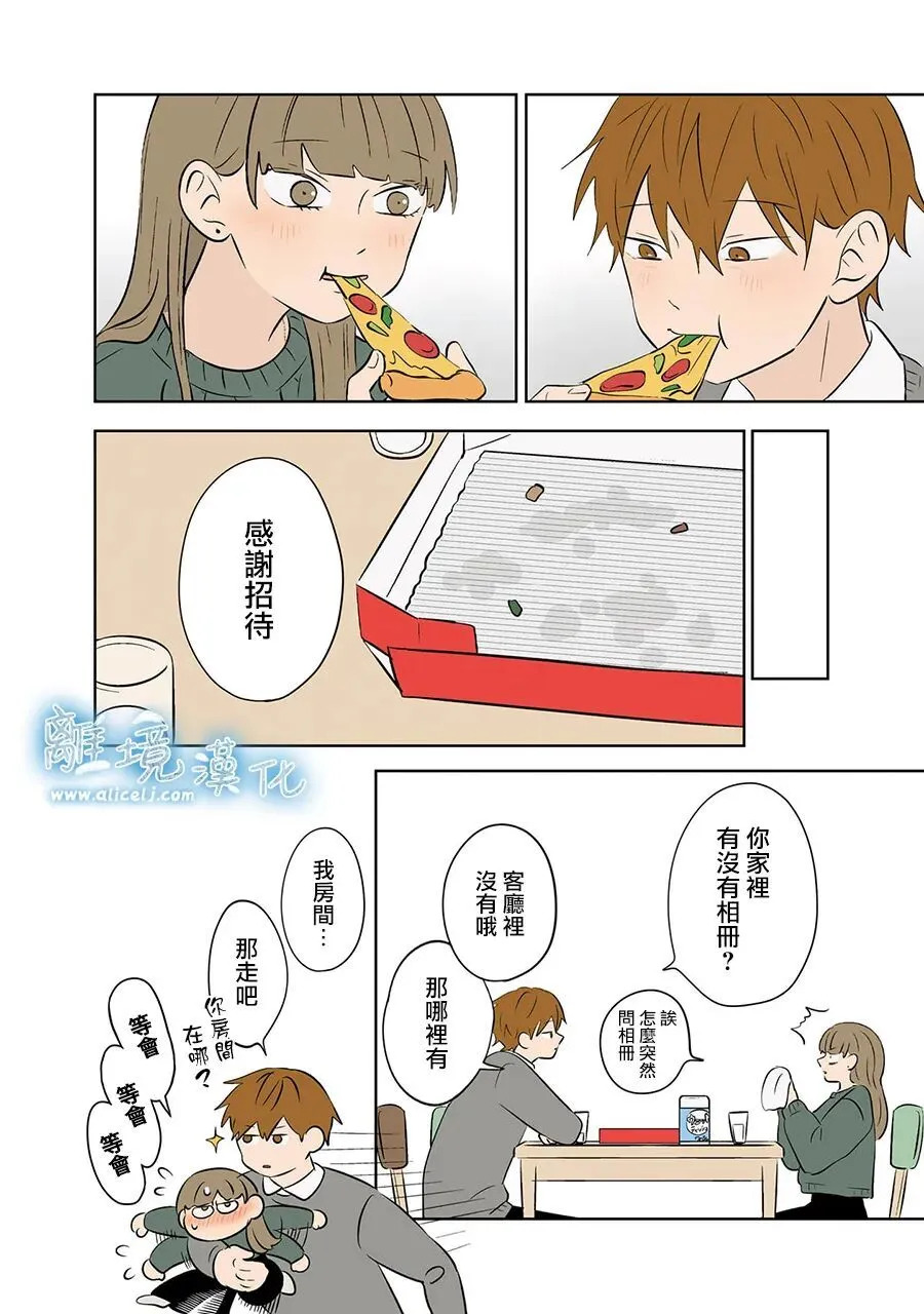 第112话 第17页