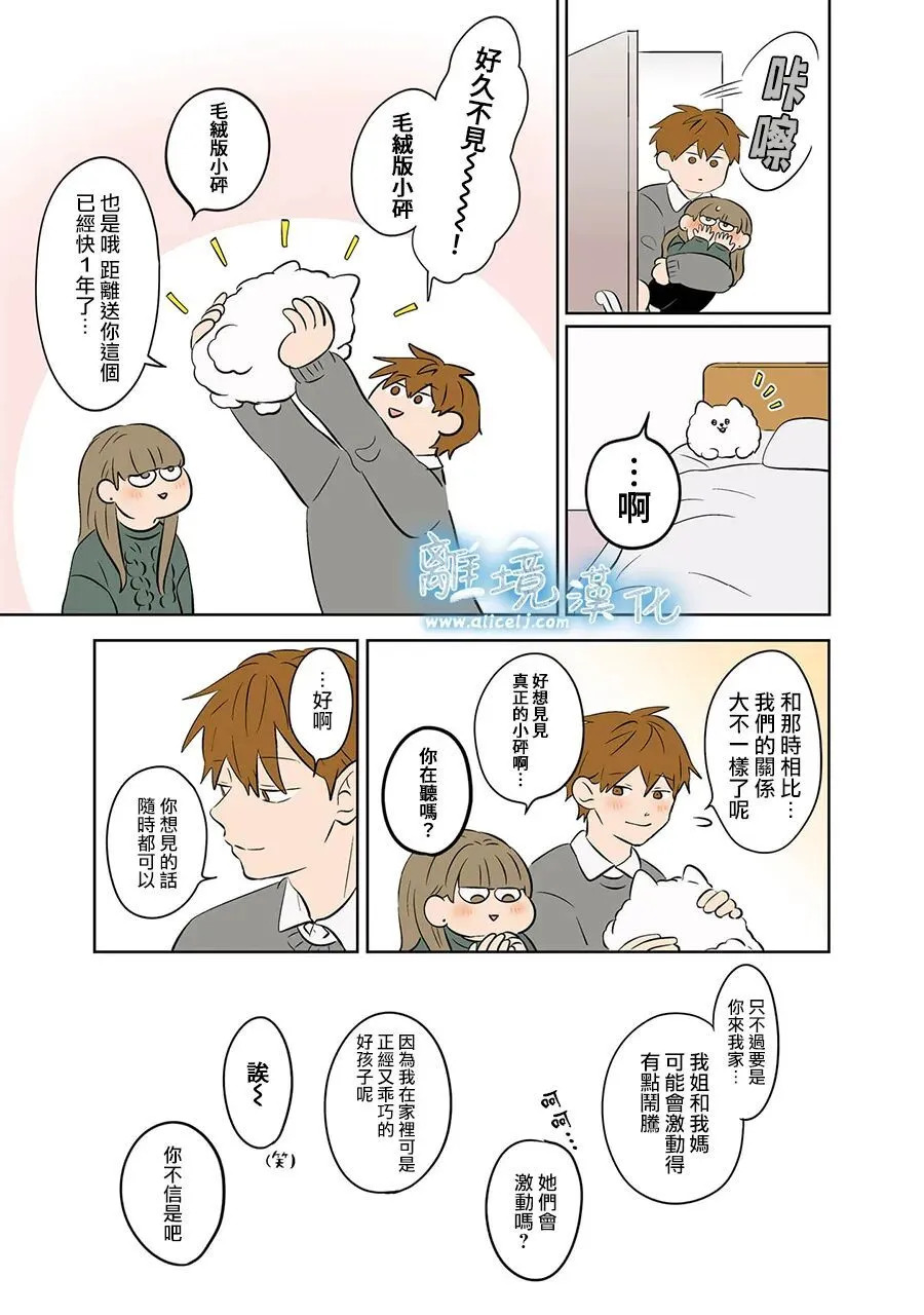 第112话 第18页