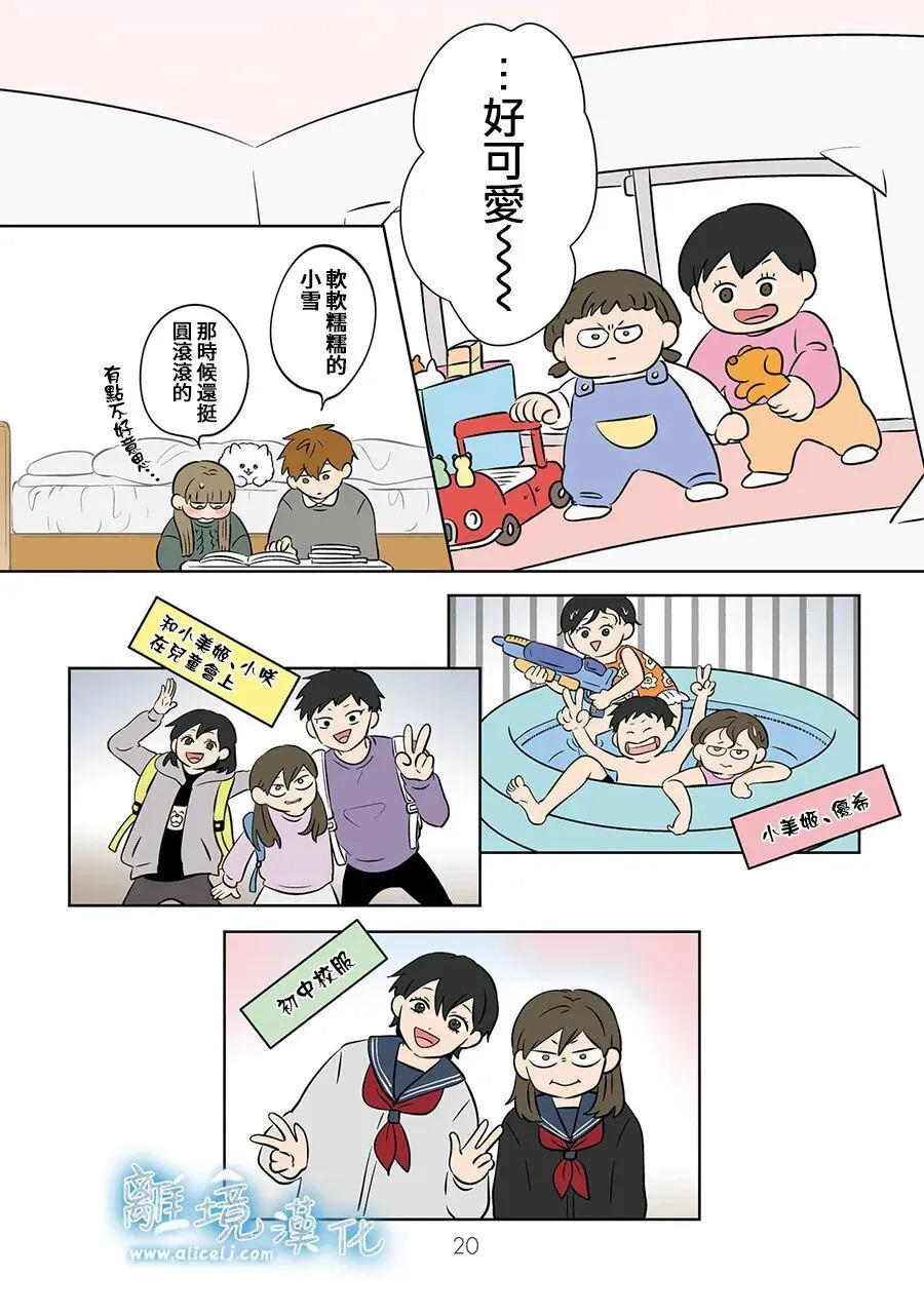 第112话 第19页