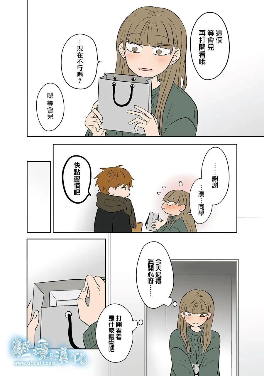 第112话 第23页