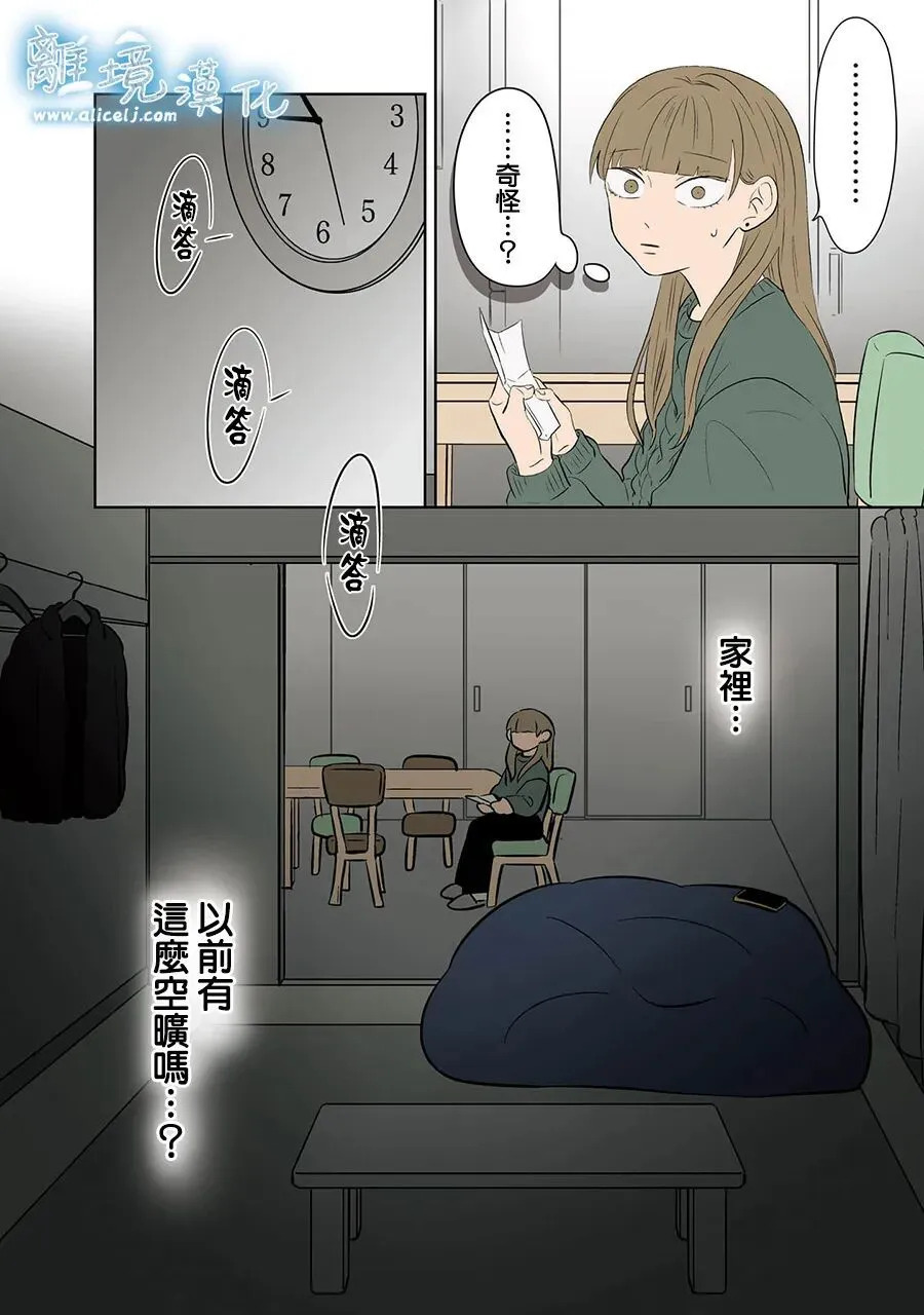 第112话 第27页