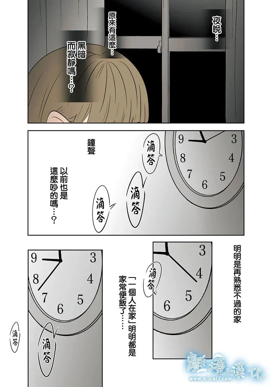 第112话 第28页