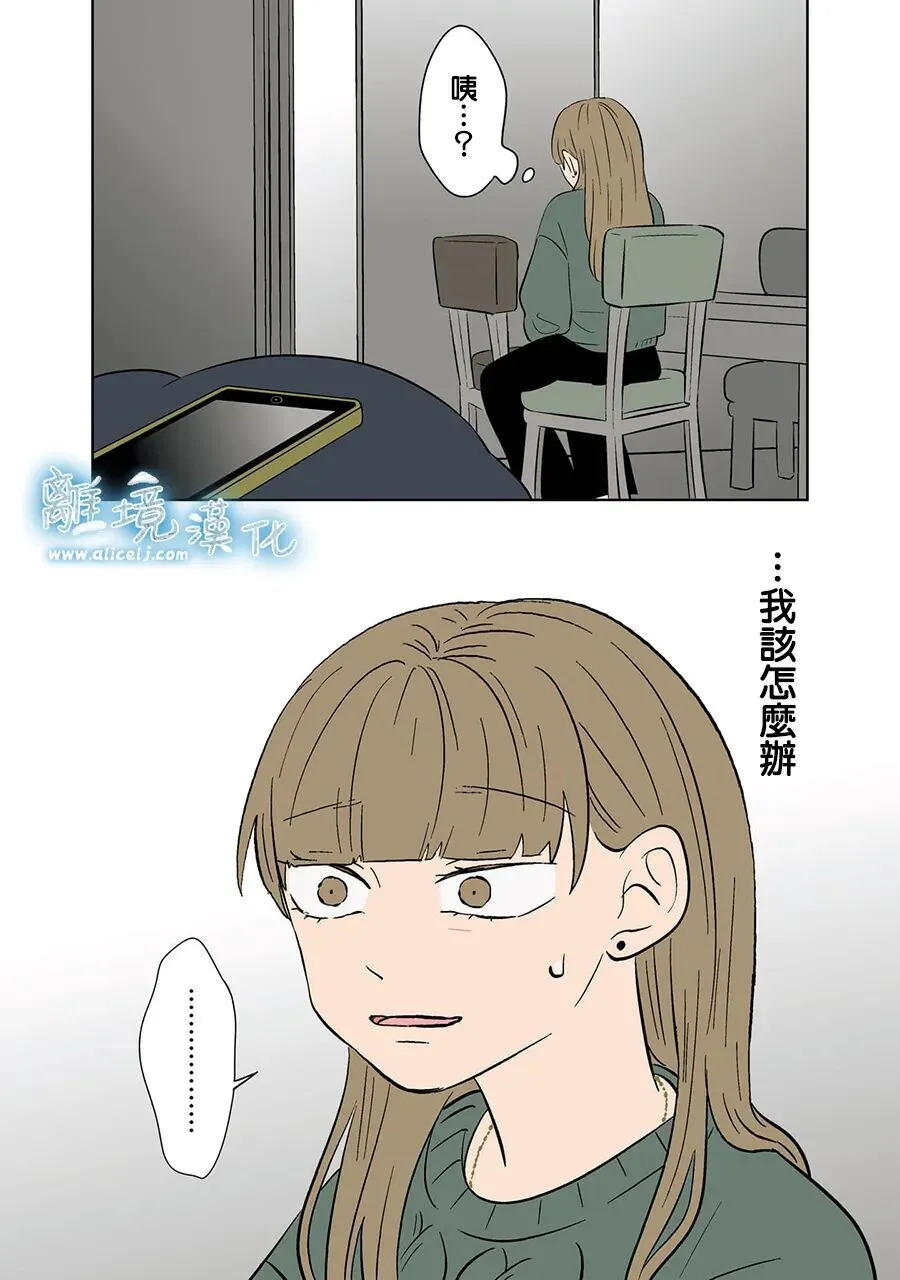 第112话 第29页