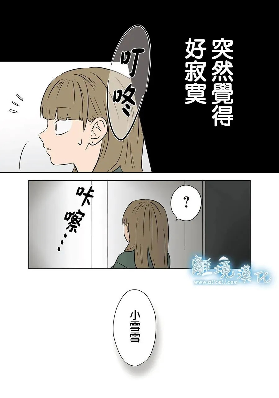 第112话 第30页