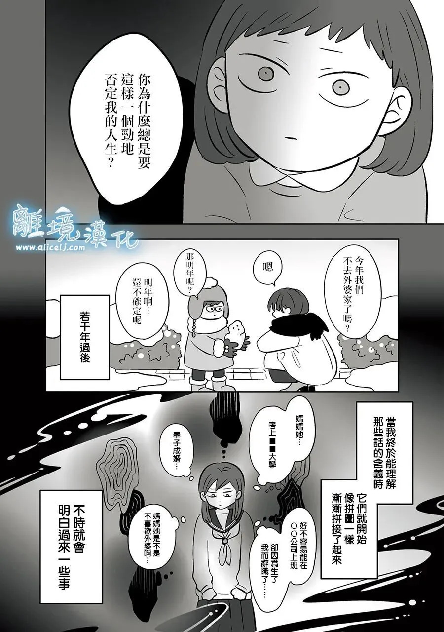 第112话 第37页
