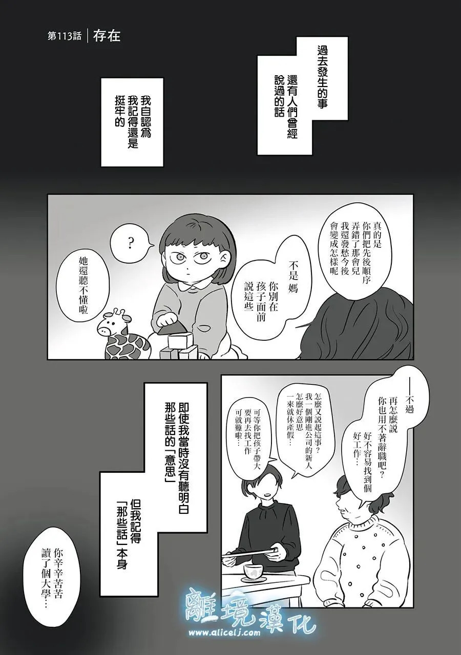 第113话 第1页