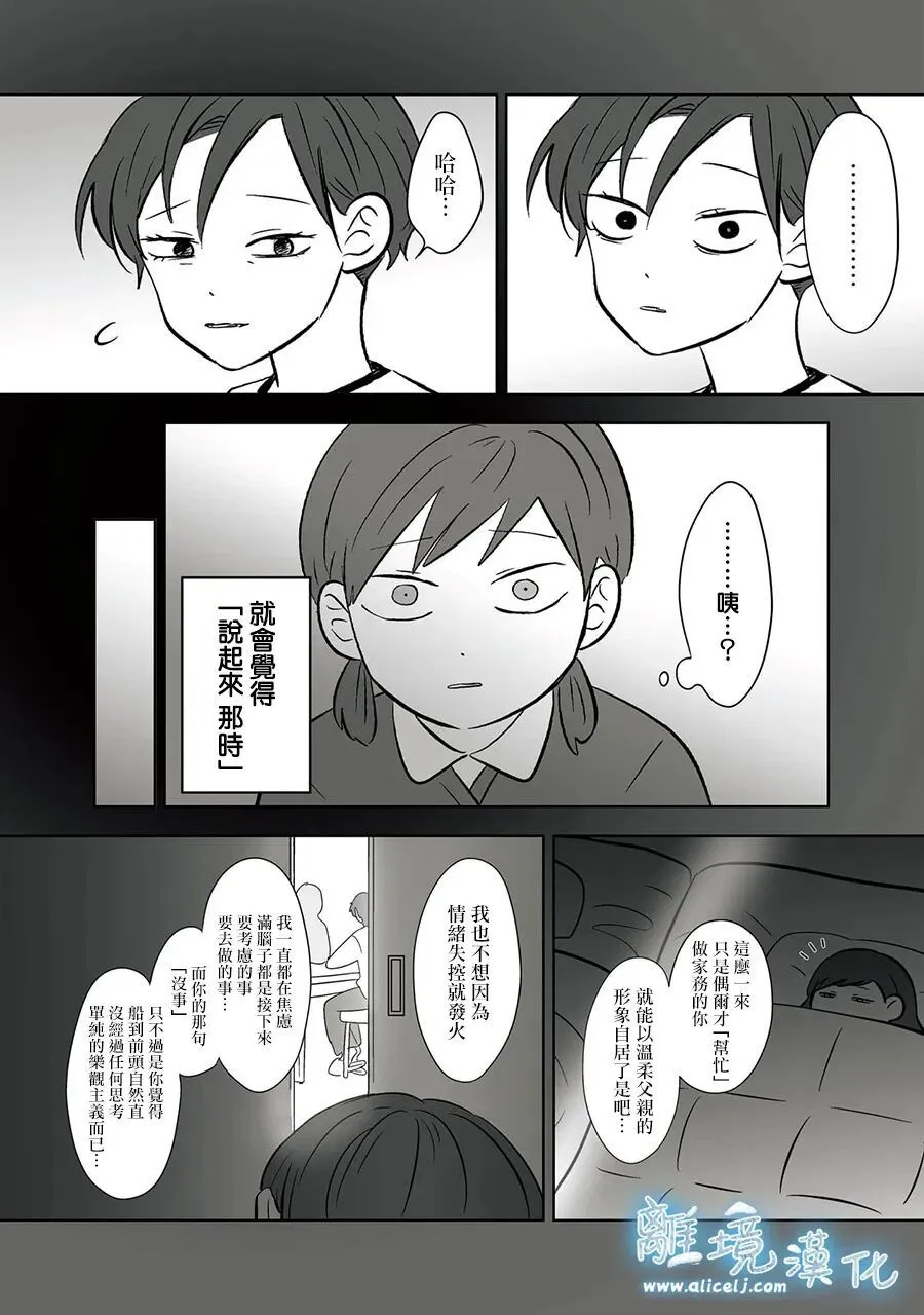 第113话 第4页