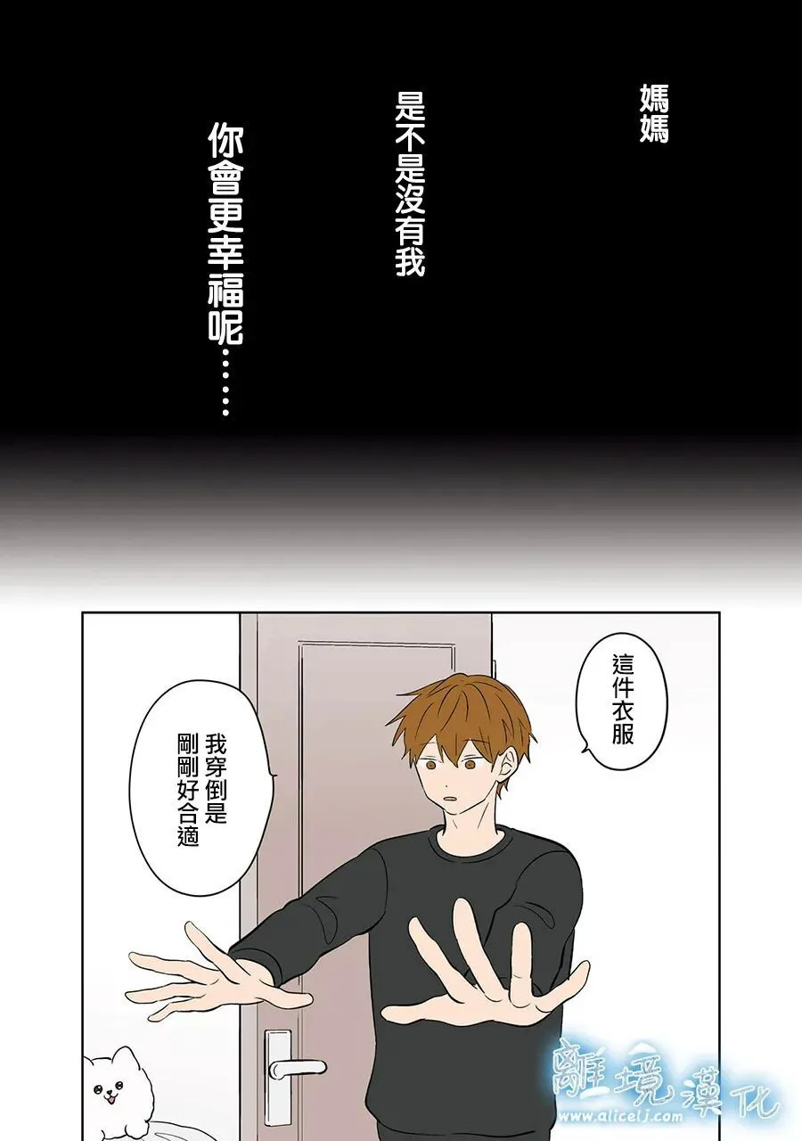 第113话 第6页