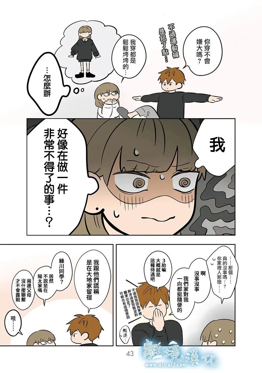 第113话 第7页