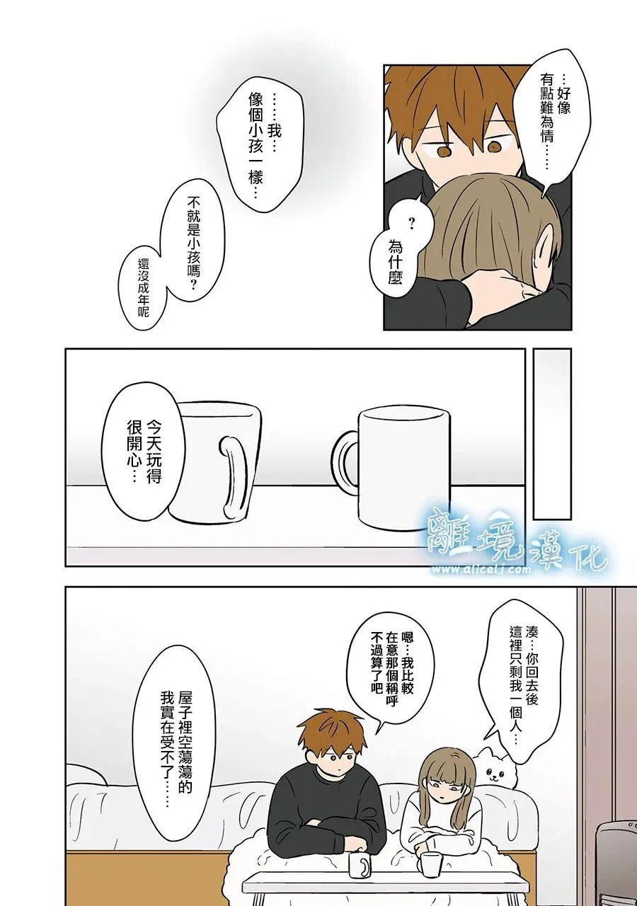 第113话 第10页