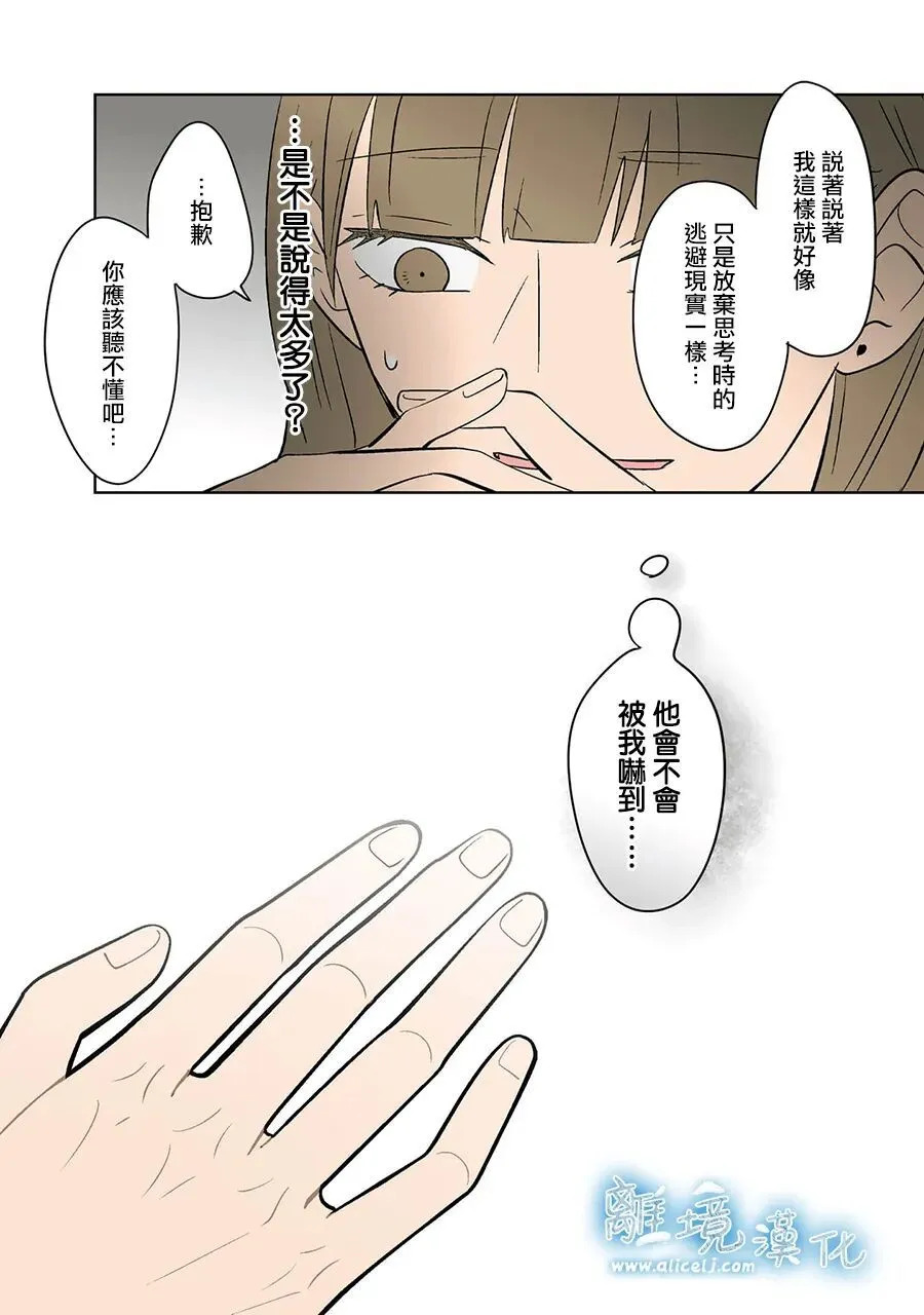 第113话 第15页