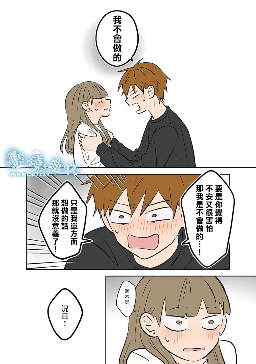 第114话 第6页