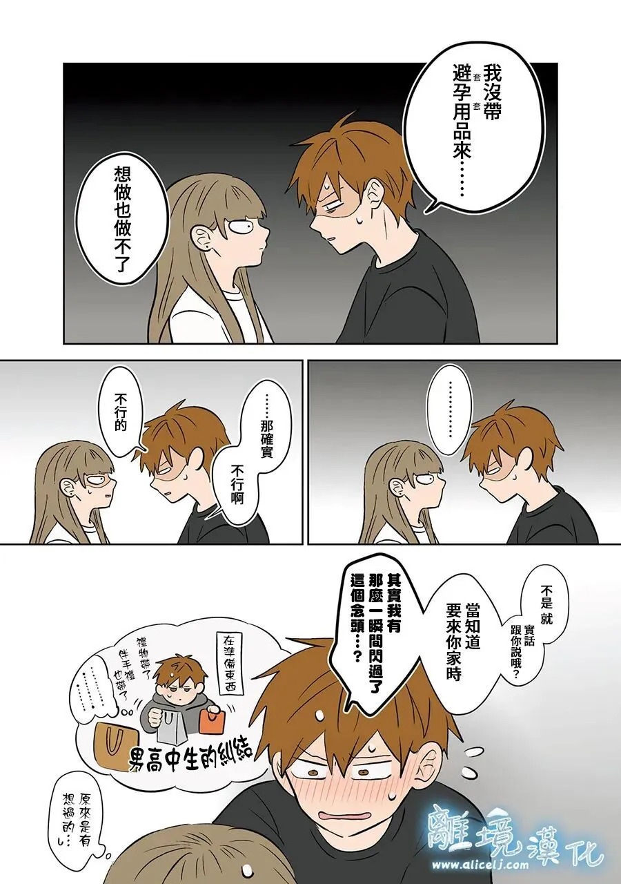 第114话 第7页