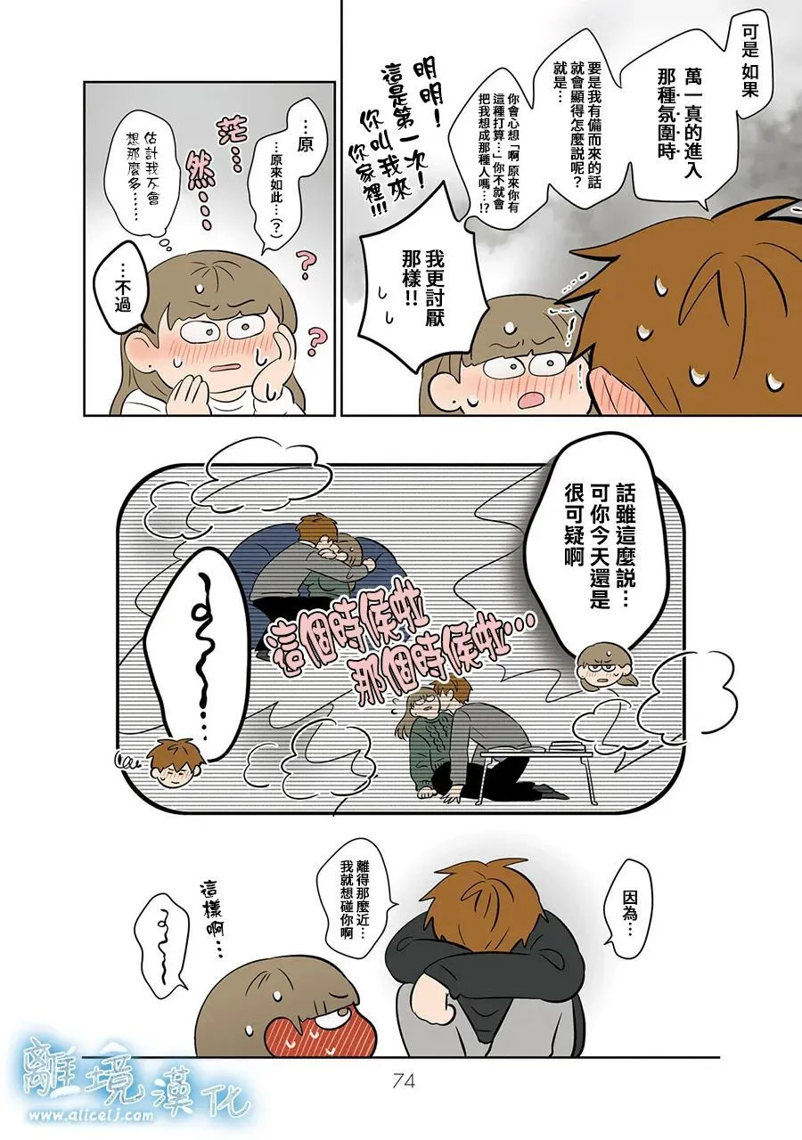 第114话 第8页