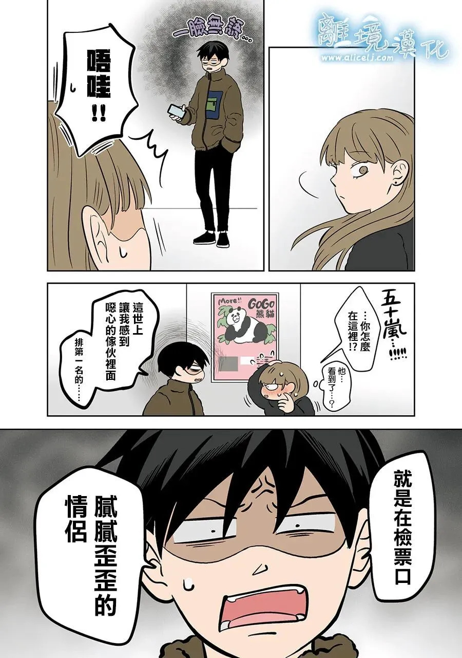 第114话 第20页