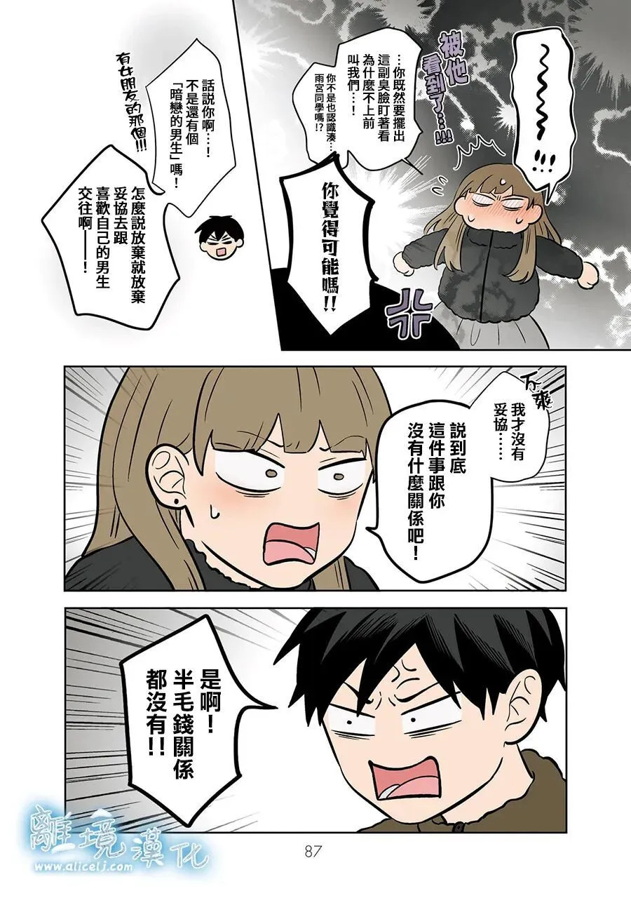 第114话 第21页