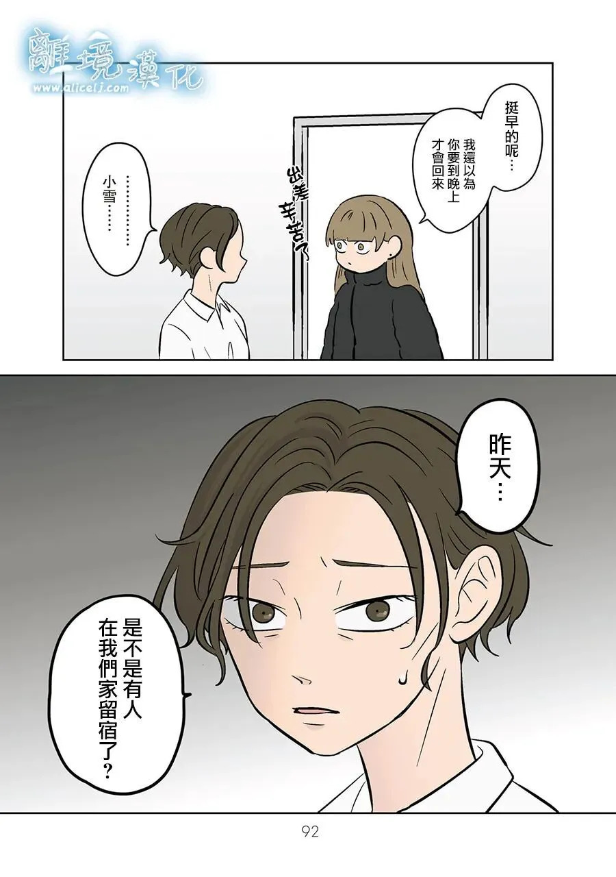 第114话 第26页