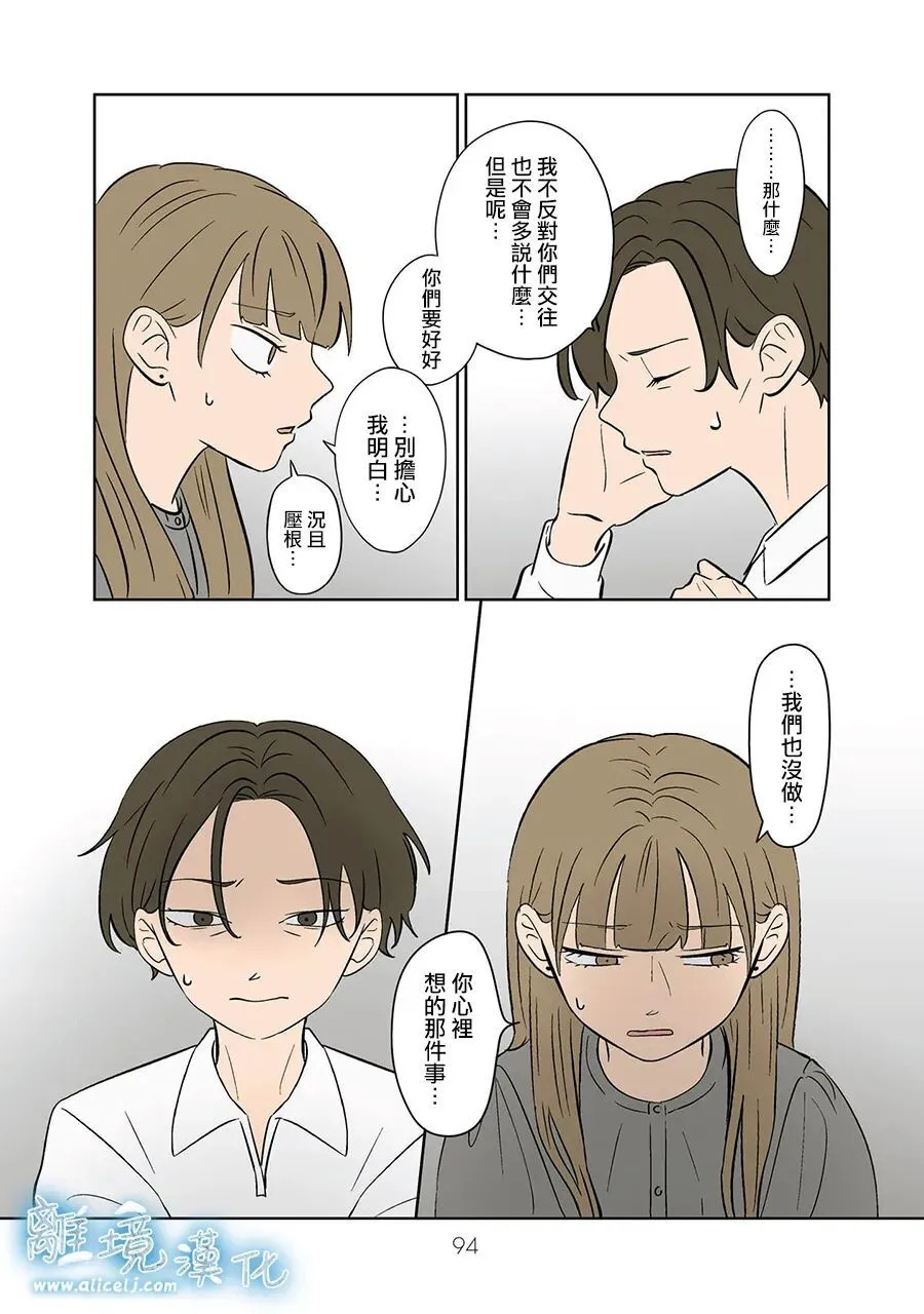 第114话 第28页