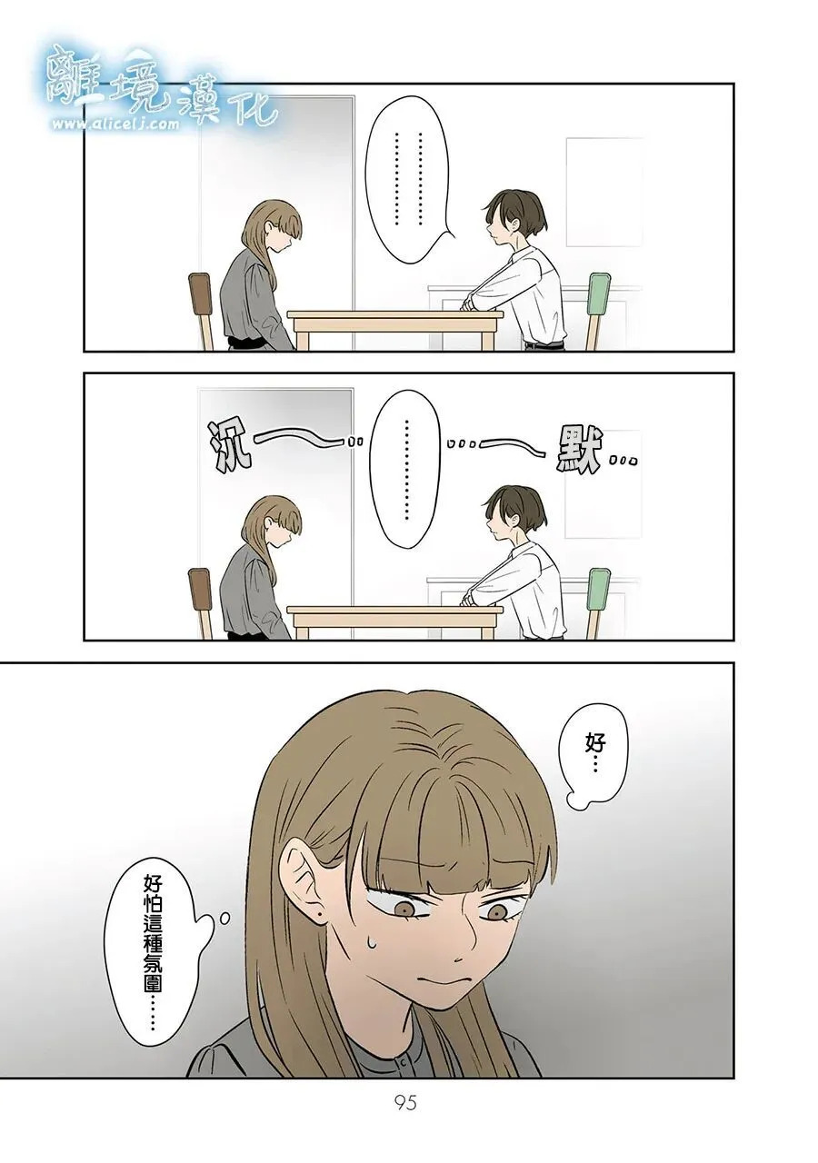 第115话 第3页