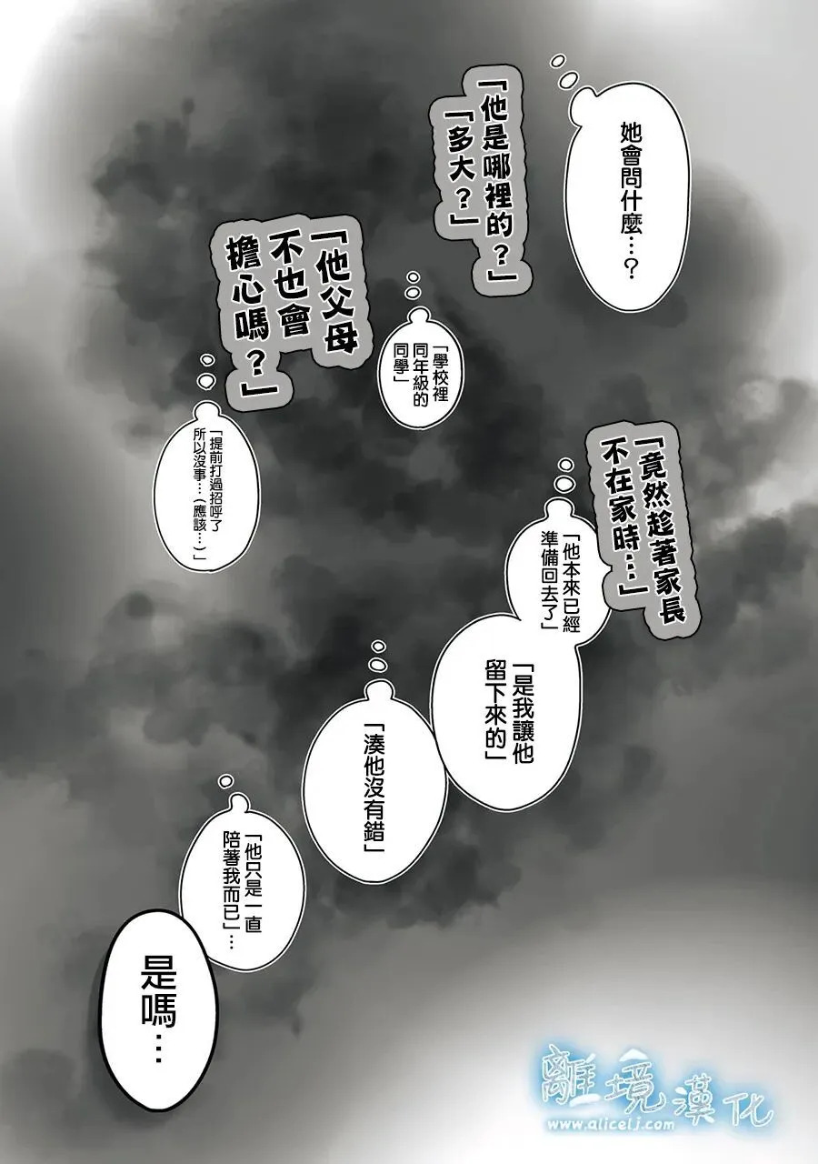 第115话 第4页