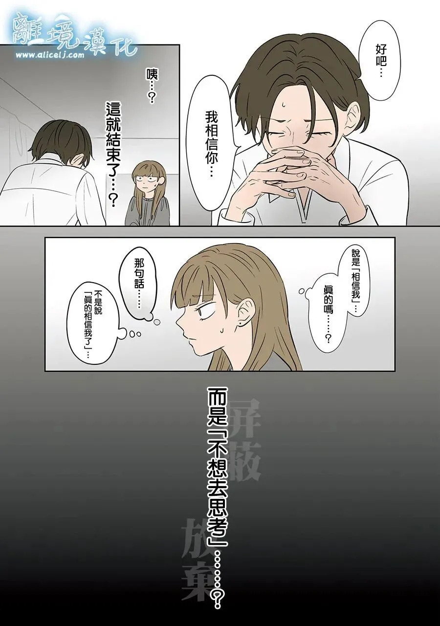 第115话 第5页