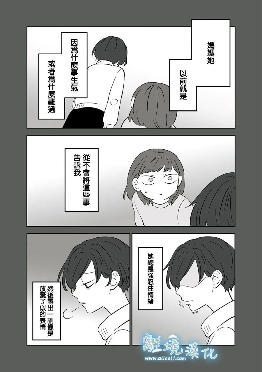 第115话 第6页