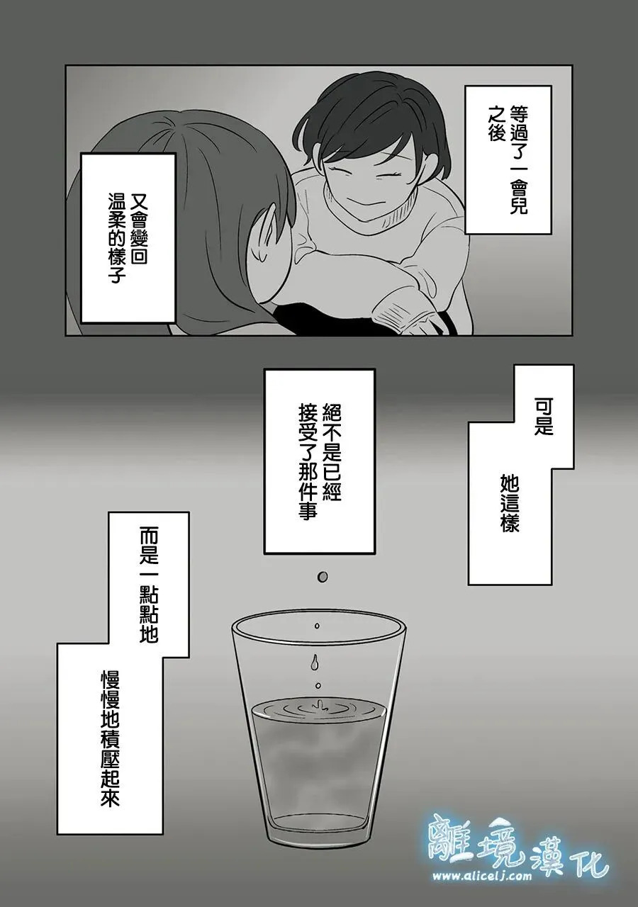 第115话 第7页