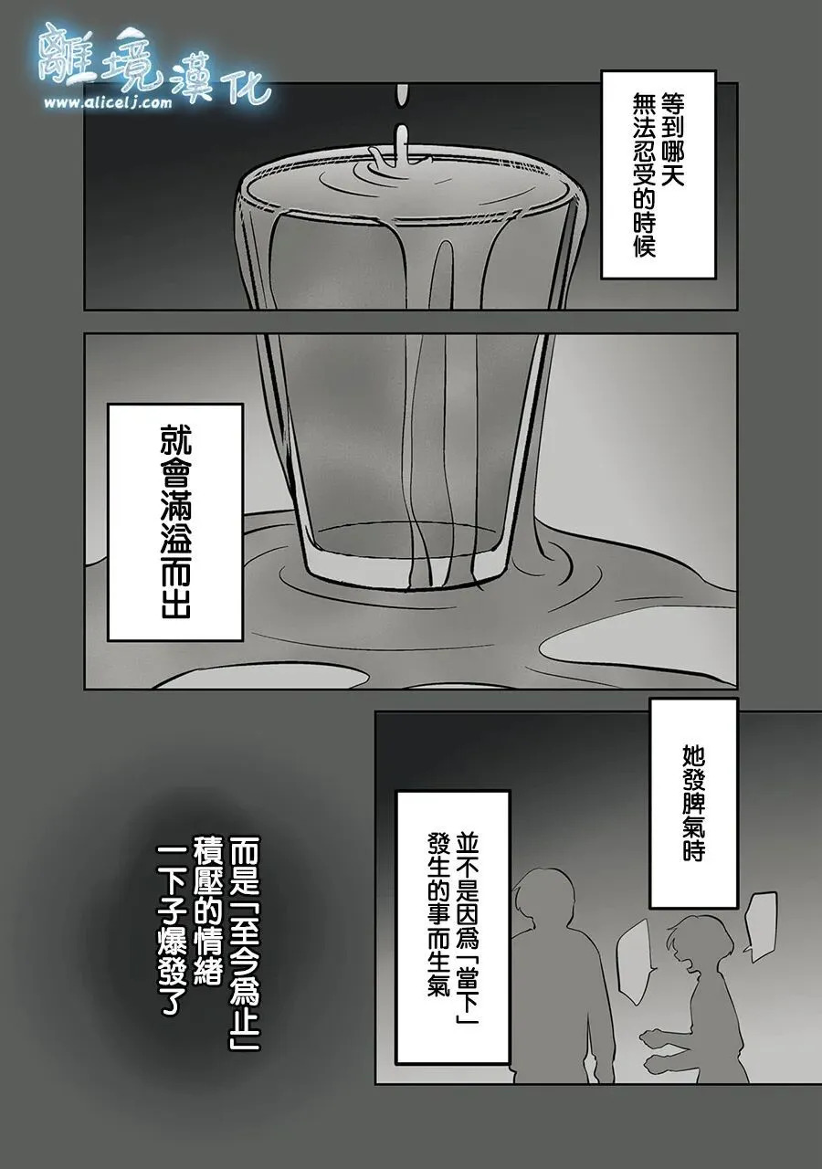 第115话 第8页