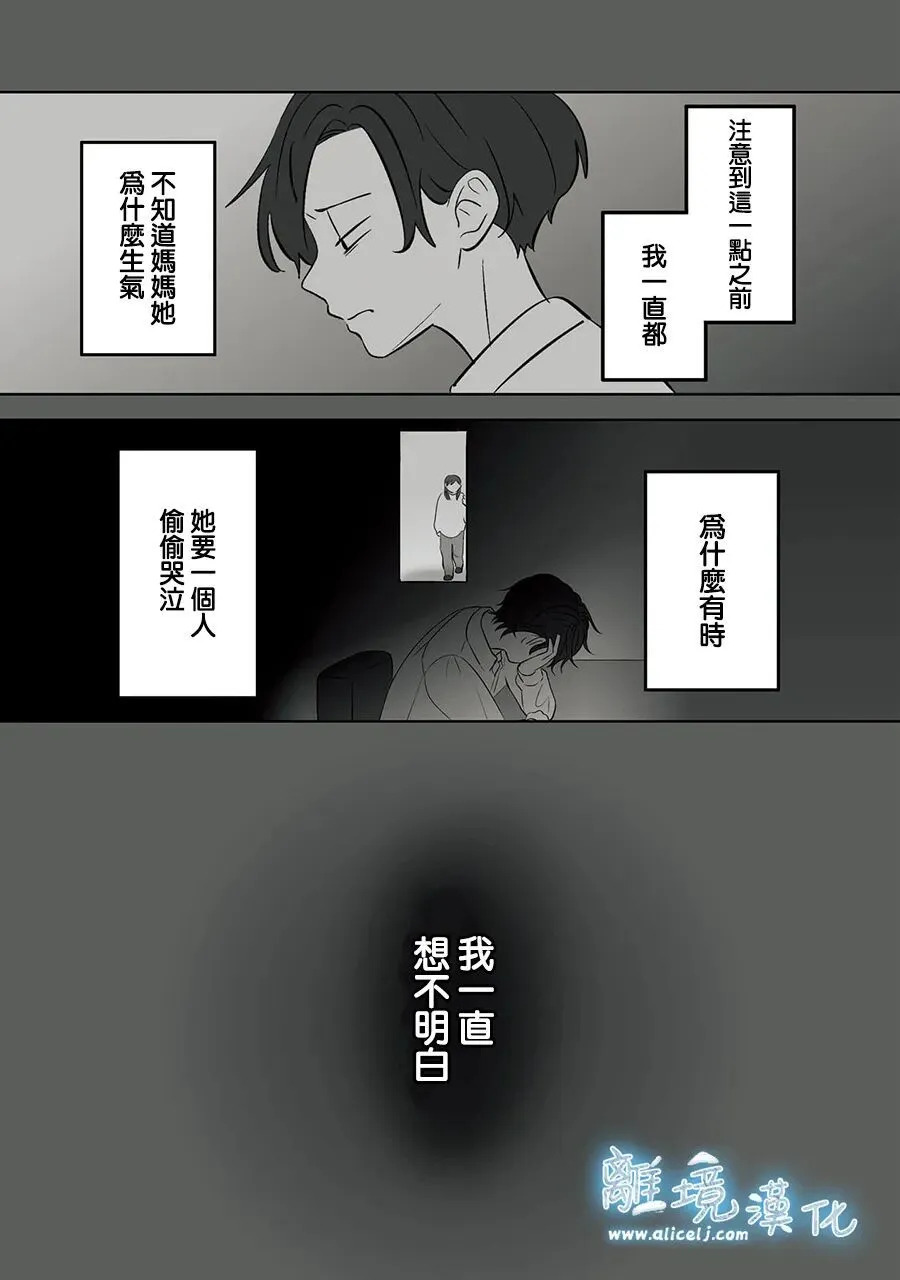 第115话 第9页