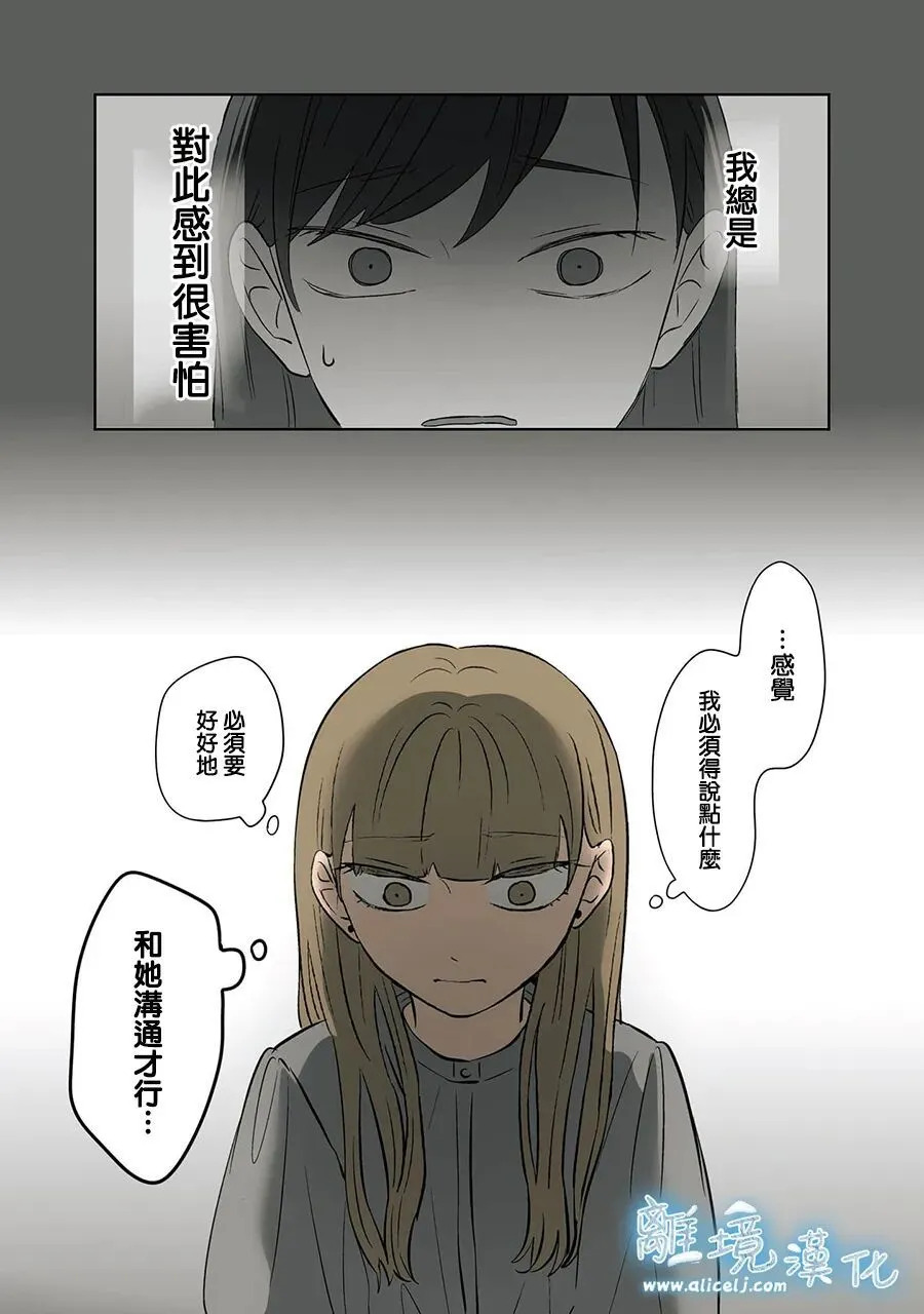 第115话 第10页