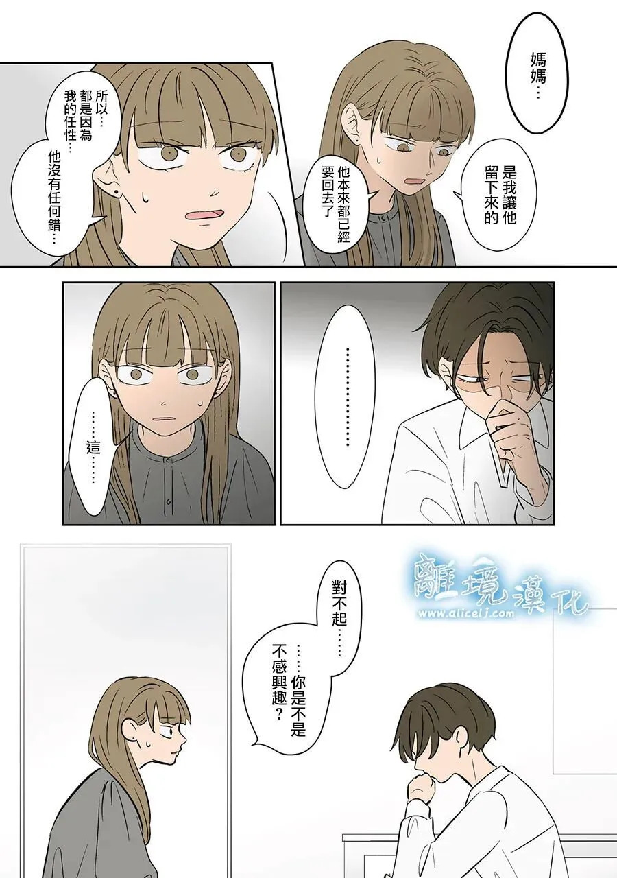 第115话 第11页