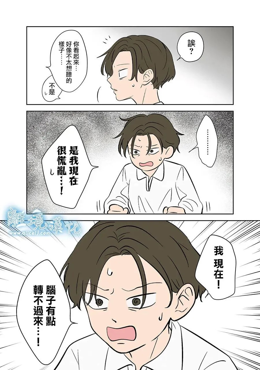 第115话 第12页