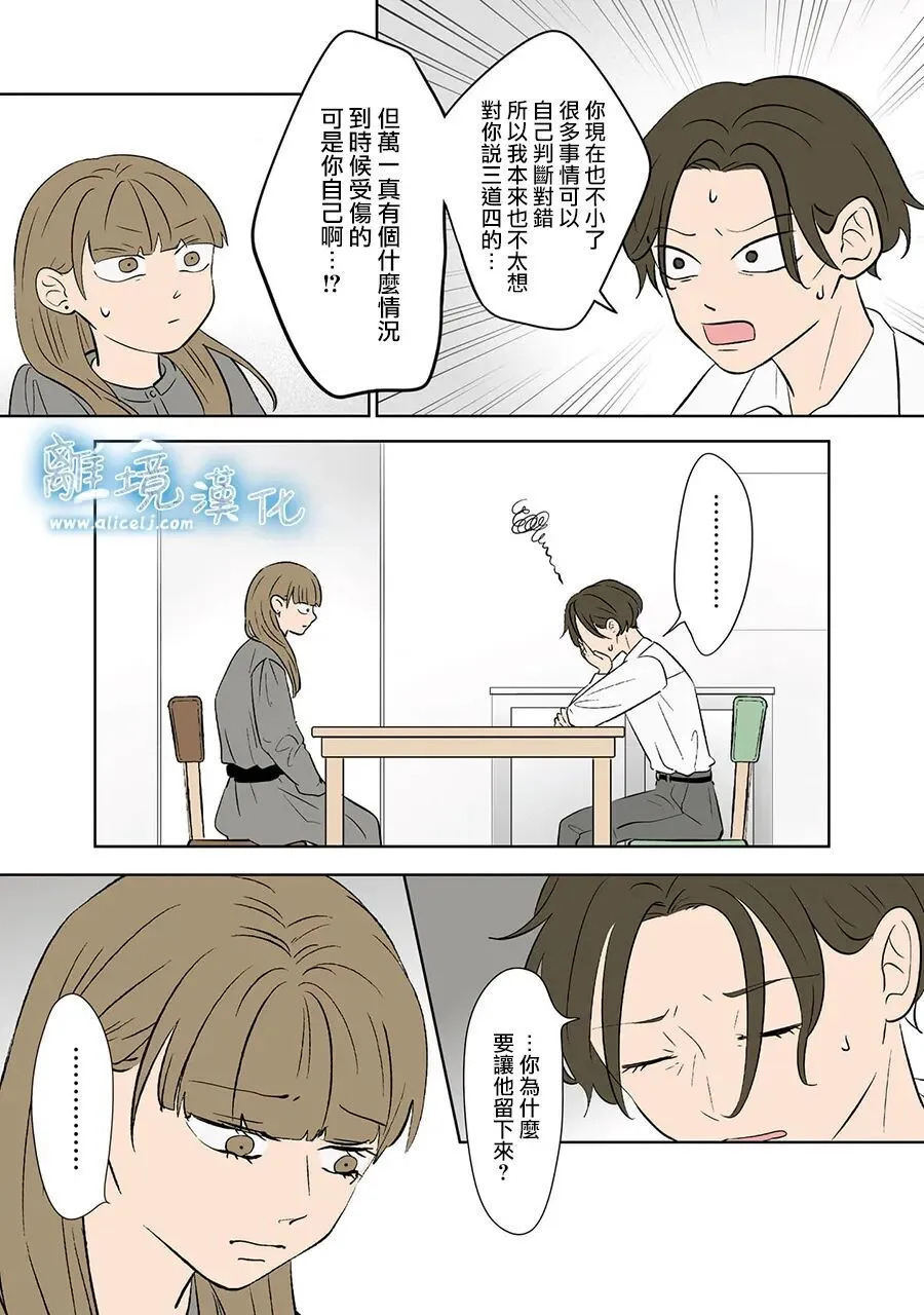 第115话 第13页