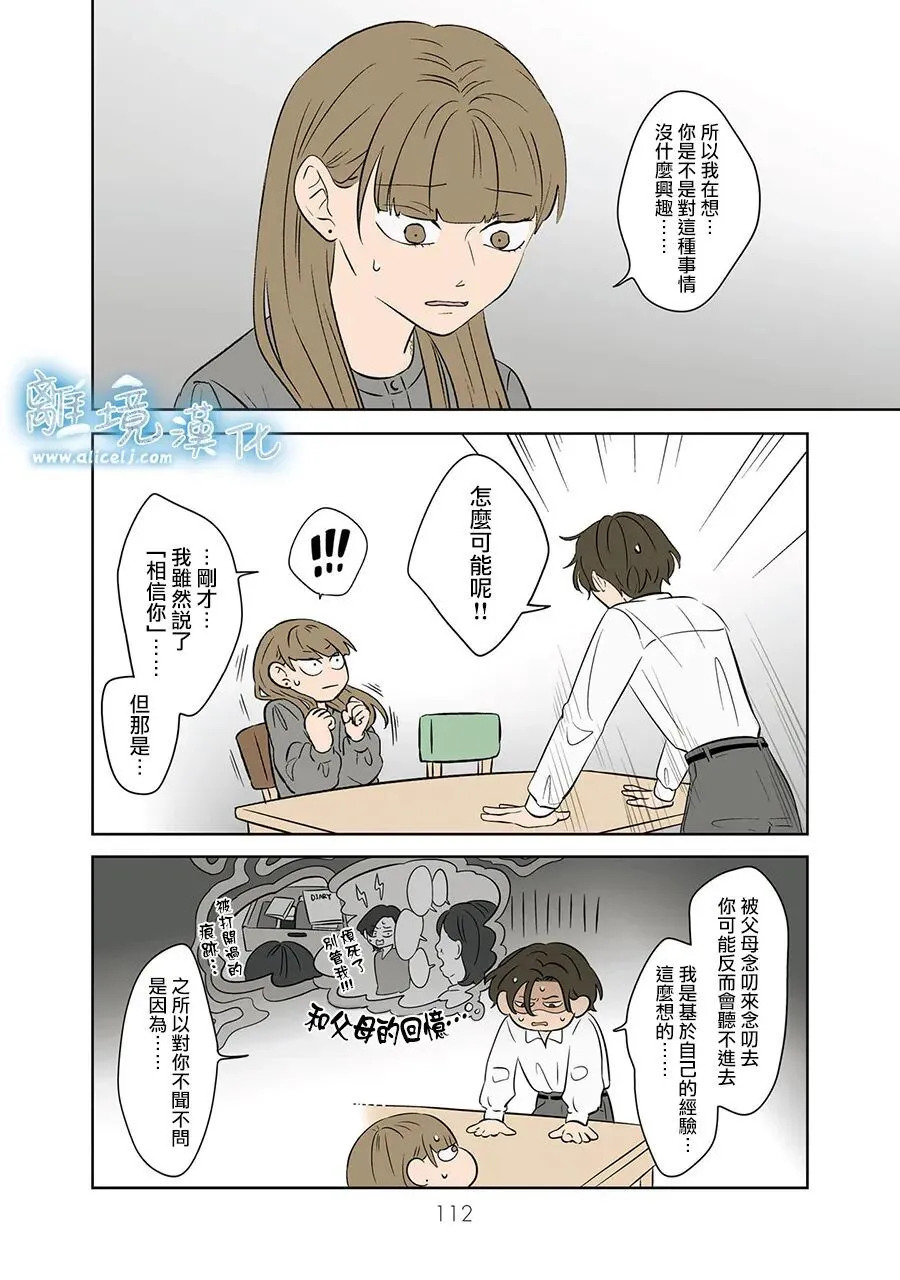 第115话 第20页