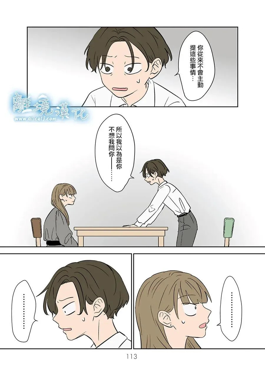 第115话 第21页