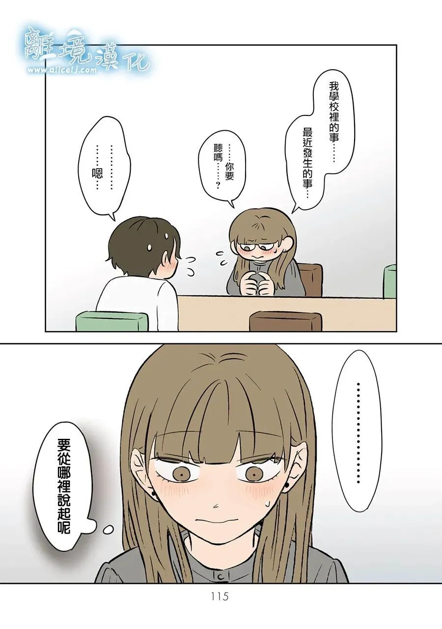 第115话 第23页