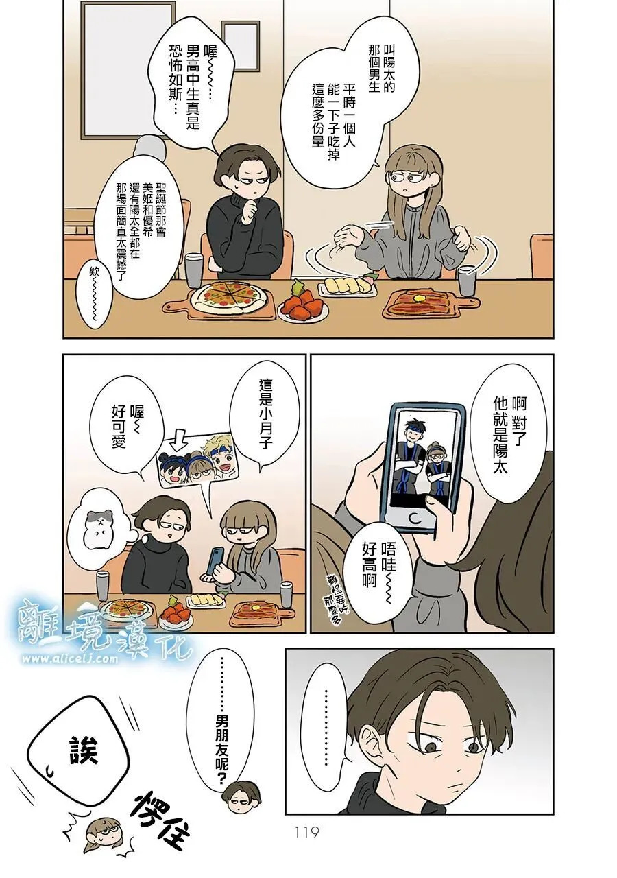 第115话 第27页