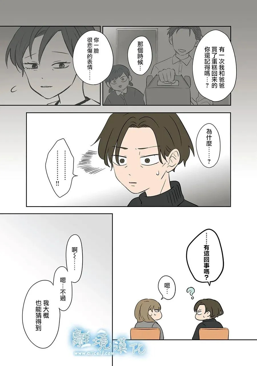 第115话 第29页