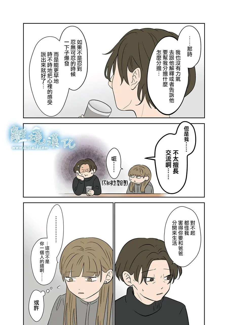 第115话 第33页