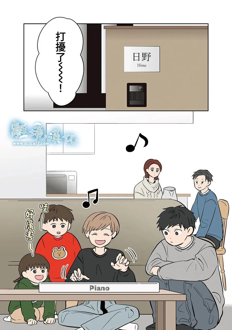 第116话 第4页