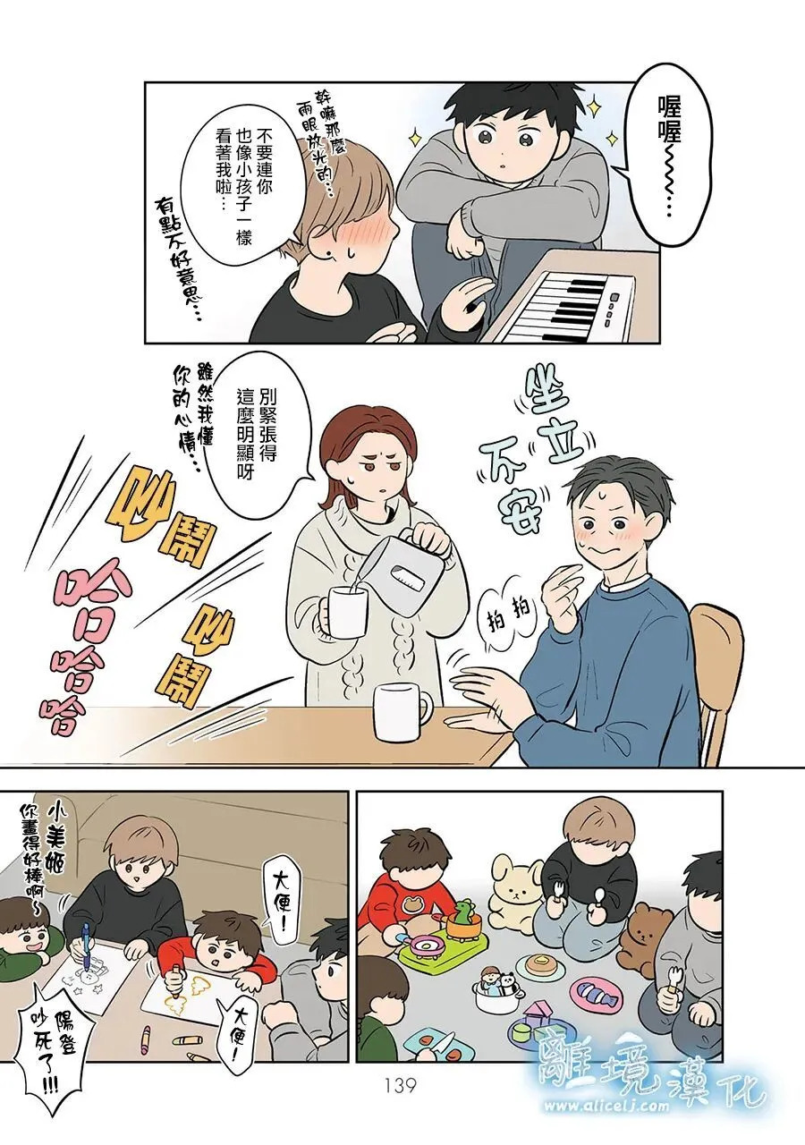 第116话 第5页